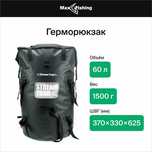 Герморюкзак Stream Trail Dry Tank D2 60л Onyx влагозащищенный туристический рюкзак непромокаемый, черный, гермомешок ПВХ