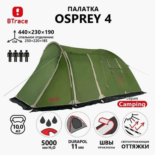 Палатка 4-местная BTrace Osprey 4
