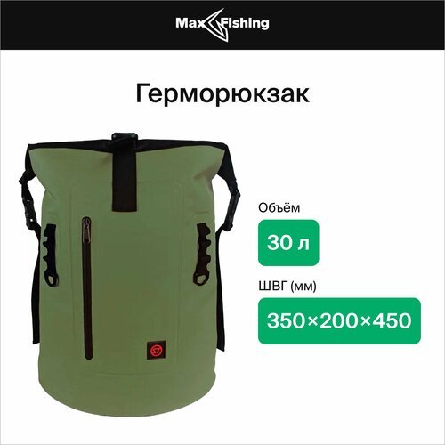 Герморюкзак Stream Trail AP Tank 30л Olive влагозащищенный туристический рюкзак непромокаемый, зеленый, гермомешок ПВХ