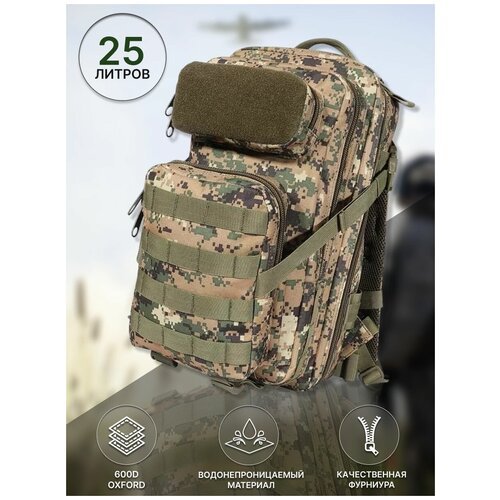 Тактический военный рюкзак Yakeda 25 литров BK-2282 Woodland Digital