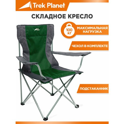 Кресло TREK PLANET Picnic 70605/70606 Olive