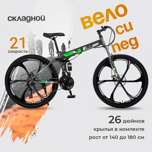 Велосипед Горный MTO Ride 26', 2023, 15', серебристо-зеленый складной