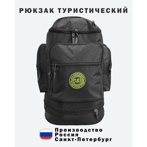 Рюкзак туристический Rosin черный