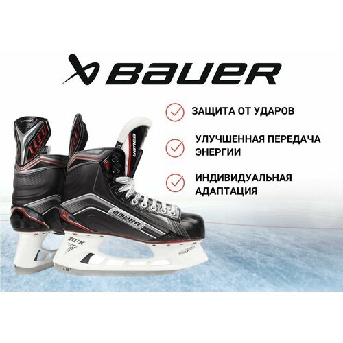 Коньки игрока BAUER Vapor X700 (INT,5,0EE)