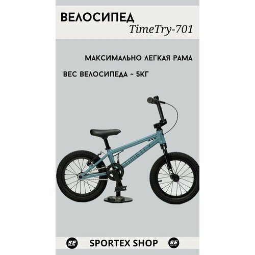 Легкий детский велосипед TimeTry kids 14', вес 5кг, цвет темно-синий, 2-5 лет