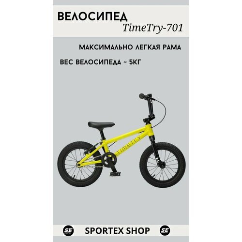 Легкий детский велосипед TimeTry kids 14', вес 5кг, цвет желтый, 2-5 лет