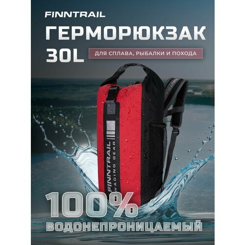 Рюкзак водонепроницаемый TRACE 30л походный гермомешок для рыбалки, похода и сплава