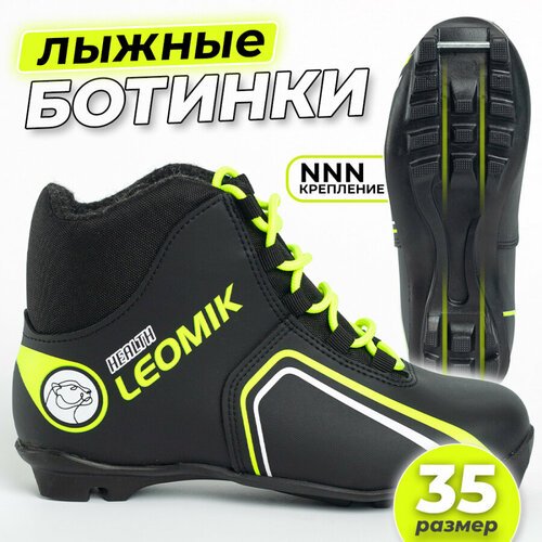Ботинки лыжные детские Leomik Health (green) черные размер 35 для беговых прогулочных лыж крепление NNN