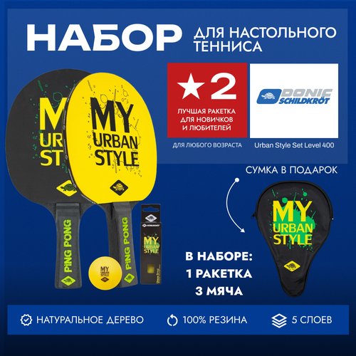 Набор для настольного тенниса Donic Schildkrot Urban Style Set Level 400