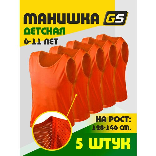 Манишка футбольная