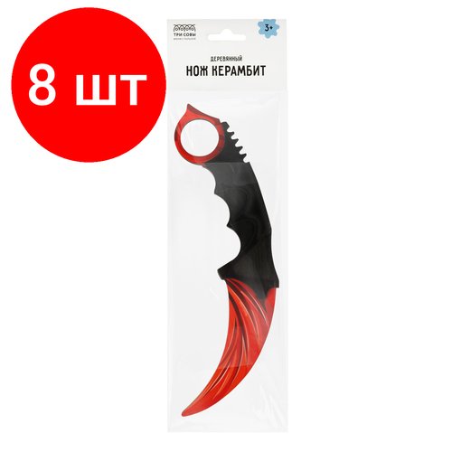 Комплект 8 шт, Нож деревянный ТРИ совы Керамбит, 'Коготь', пакет с европодвесом