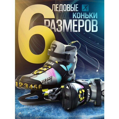 Коньки детские раздвижные Virage Boy, 6 размеров, 36 - 41