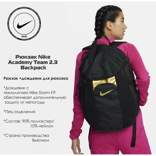 Academy Team Backpack 30L DV0761-016 (MISC)