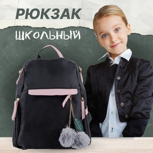 Рюкзак Solmax, школьный, женский, черный с брелком