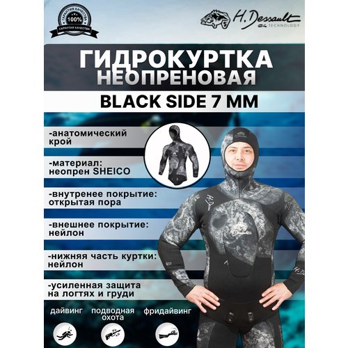 Гидрокостюм H.DESSAULT BLACK SIDE 7 мм, только куртка, р-р T5/XL