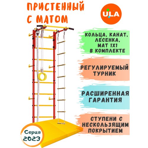 Пристенный с матом 1 м (толщина 10 см), цвет Красно-желтый