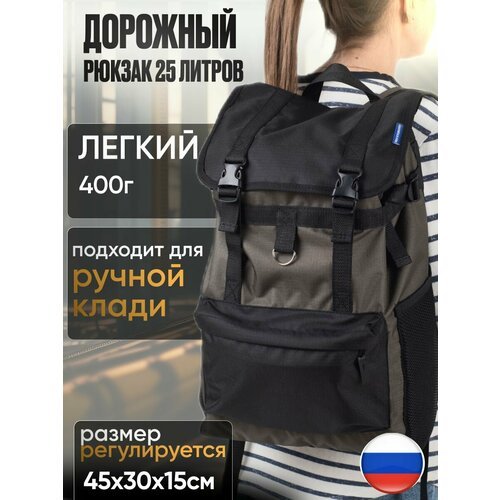 Рюкзак для путешествий, охоты и рыбалки 20 - 25 литров туристический вещмешок рюкзак дорожный походный