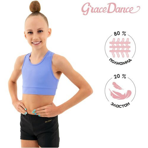 Топ-борцовка для гимнастики и танцев Grace Dance, р. 40, цвет сирень