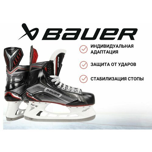 Коньки игрока BAUER Vapor X800 (JR 3.0EE)