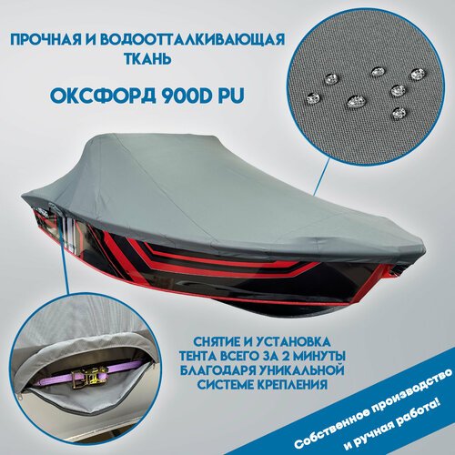 Тент для лодки Volzhanka FISHPRO X3 (с 2023 года)
