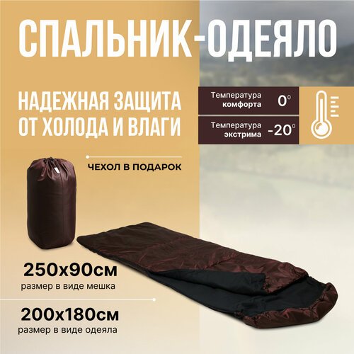Спальный мешок 250х90 теплый Foxykid шоколадный
