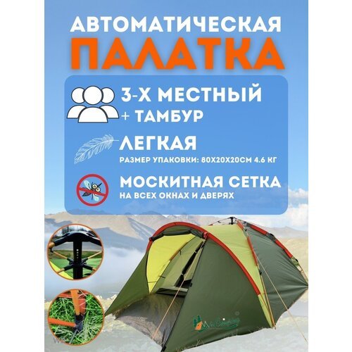 Туристическая двухслойная палатка ART-900