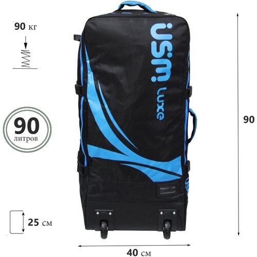 Рюкзак на колесах для SUP-доски/ 40х25х90 cm/сумка на колесах 90 л/ Чехол для спортинвентаря/Рюкзак для сап борда