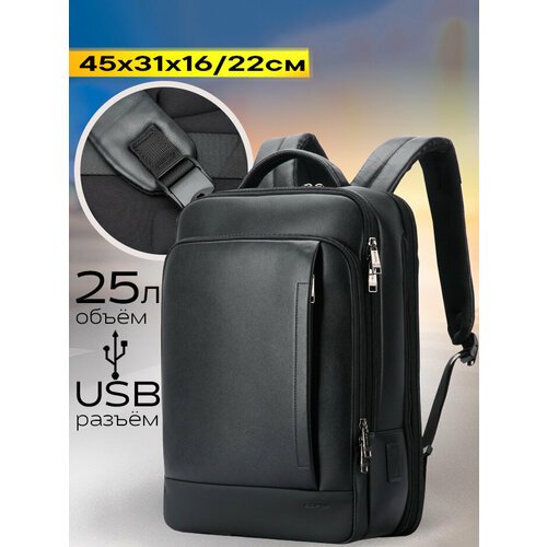 Рюкзак мужской городской дорожный из натуральной кожи Bopai First Layer Cowhide универсальный 25л, для ноутбука 15.6', с USB портом, влагостойкий, молодежный, черный
