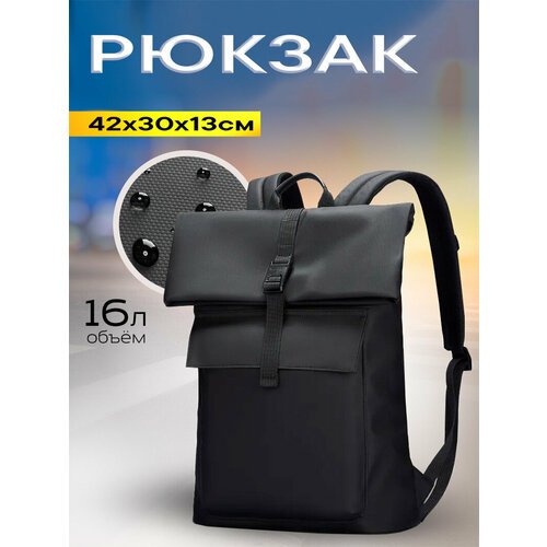 Рюкзак городской дорожный мужской Mark Ryden универсальный 16л, для ноутбука 15.6', черный, влагостойкий, молодежный