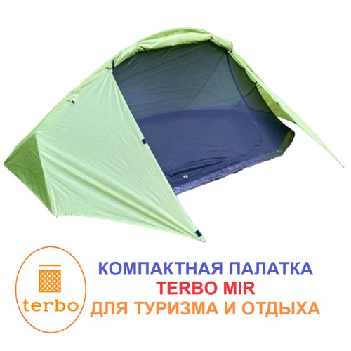 Двухместная ультралегкая палатка Terbo (2.5 кг)