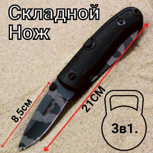 Нож складной 3в1 охотничий тактический туристический походный, автоматический нож с деревянной рукояткой. нож складной