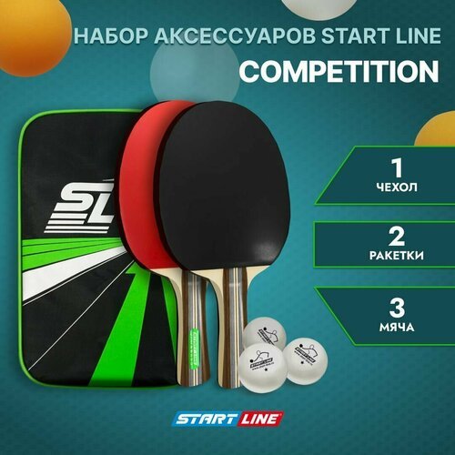 Набор Start Line COMPETITION 2 ракетки 2*, 3 мяча 1* в чехле