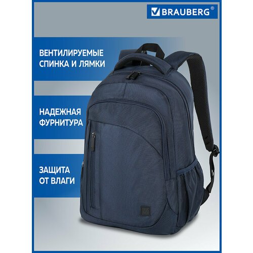 Городской рюкзак BRAUBERG Urban 270752, синий