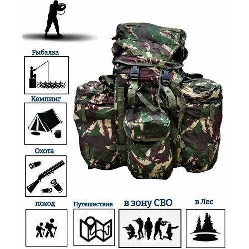 Рюкзак тактический Аскар 100 литров камуфляж / для рыбалки, охоты, спорта, туризма, поход / сумка, чехол