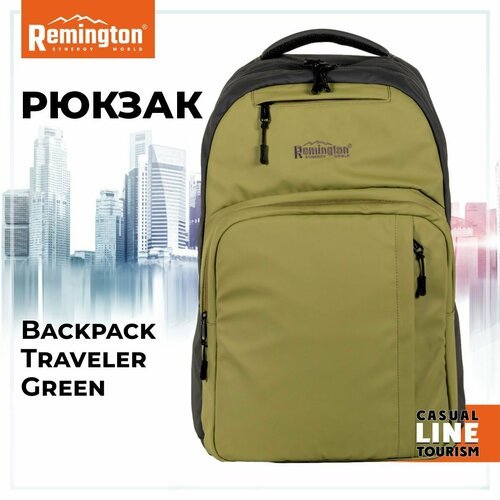 Рюкзак Remington Backpack Traveler Green RR6690-306