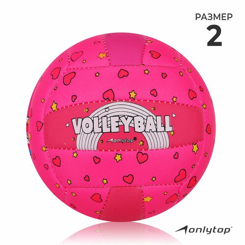 Мяч волейбольный ONLYTOP, ПВХ, машинная сшивка, 18 панелей, размер 2, цвет розовый