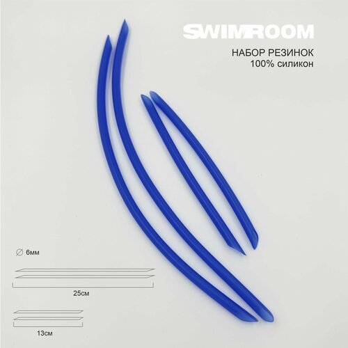 Набор сменных резинок / ремешков для лопаток для плавания SwimRoom 'Silicone Paddles Straps', цвет синий, трубчатые