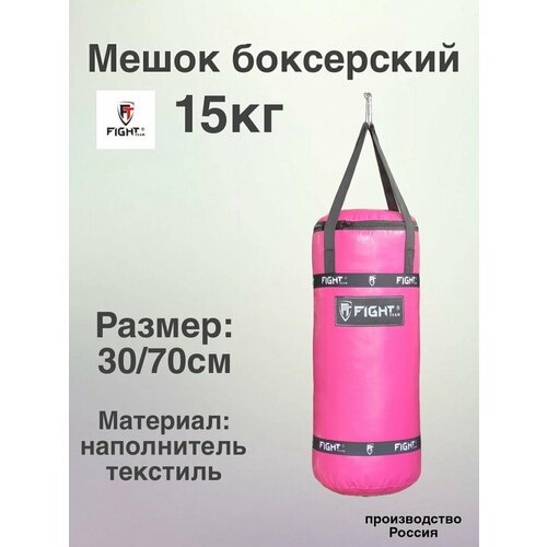 Мешок боксерский Fight Team 30х70-15кг(розовый)