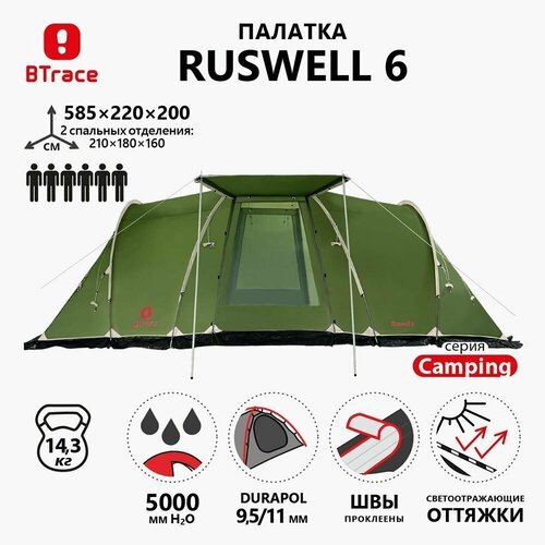 Палатка 6-местная BTrace Ruswell 6