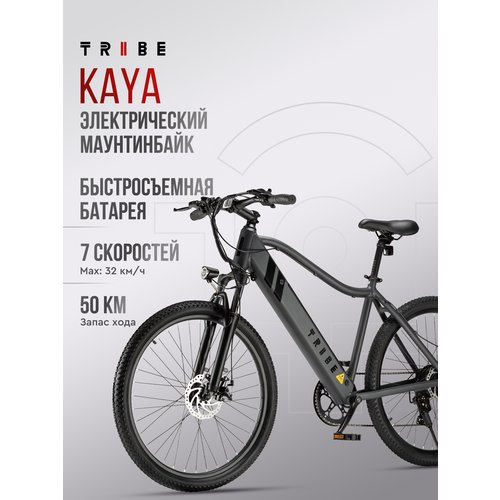 Электровелосипед Tribe Kaya (240 Вт, 26', 10 400 мАч, 36В, 32 км/ч, 23,3 кг)