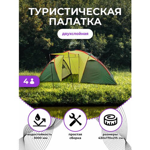 Палатка туристическая 4-местная - MIRCAMPING