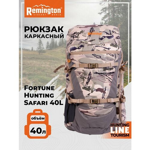 Рюкзак Remington Fortune Hunting Safari RR6605-922