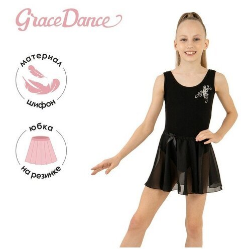 Юбка-солнце гимнастическая Grace Dance, р. 28-30, цвет чёрный