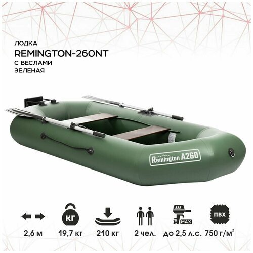 Лодка Remington 260нт (зеленый)