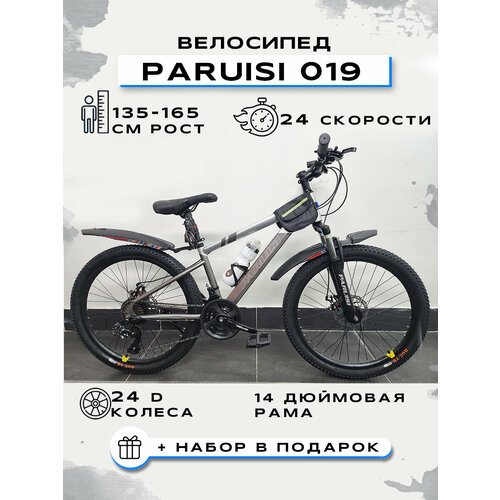 Велосипед горный 'PARUISI 24-Ordinary-019'