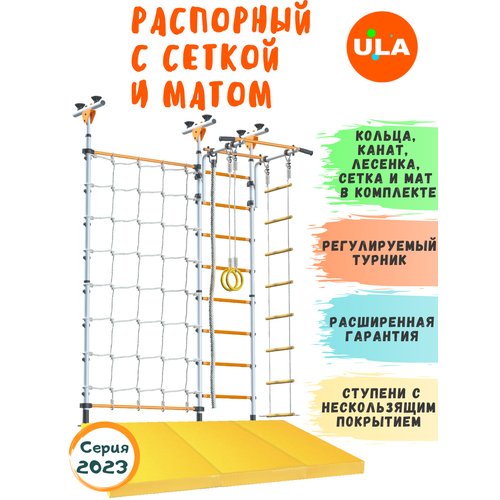 Пол-потолок с сеткой и матом 1,5х1 м, цвет Бело-Желтый