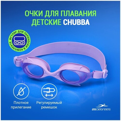 Очки для плавания 25DEGREES Chubba 25D21002, лиловый