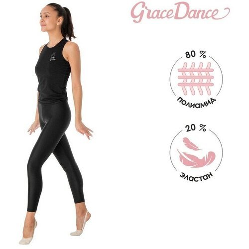 Лосины для гимнастики и танцев Grace Dance, р. 40, цвет чёрный