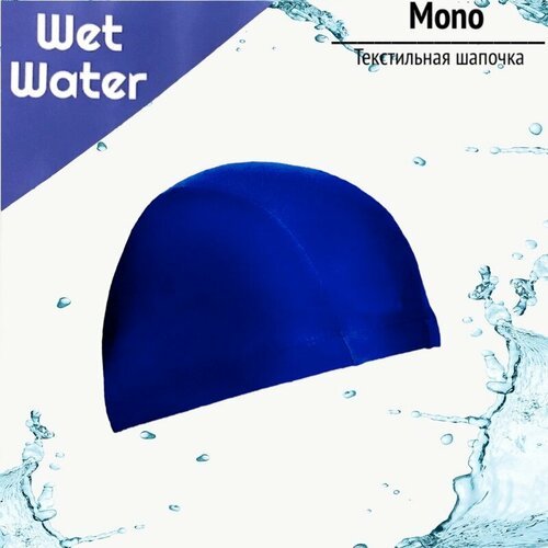 Текстильная шапочка для плавания Wet Water Mono синяя