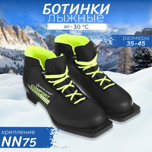 Ботинки лыжные Winter Star comfort, NN75, размер 45, цвет чёрный, салатовый